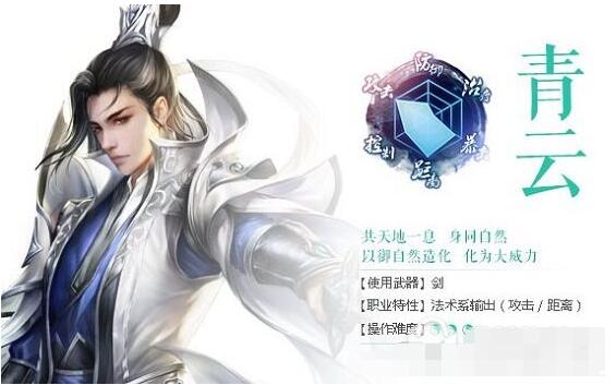 《诛仙》手游青云加点攻略 诛仙手游青云技能加点技巧