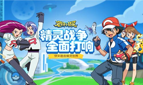 宠物小精灵宠物怎么进阶_宠物小精灵宠物进阶攻略 宠物小精灵宠物怎么进阶_宠物小精灵宠物进阶攻略