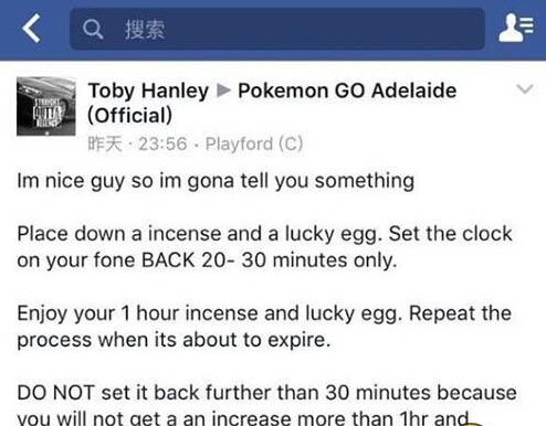 《口袋妖怪go》怎么无限使用幸运蛋 幸运蛋无限使用技巧