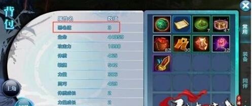 《剑侠情缘》手游恶名值怎么去除 恶名值去除方法攻略