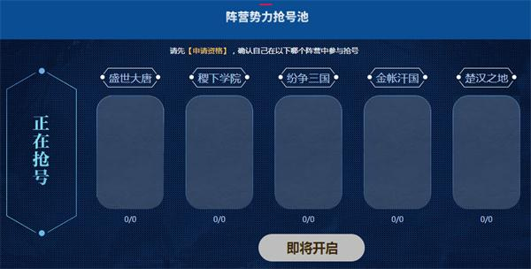 王者荣耀体验服十一期开启时间 王者荣耀体验服抢号技巧