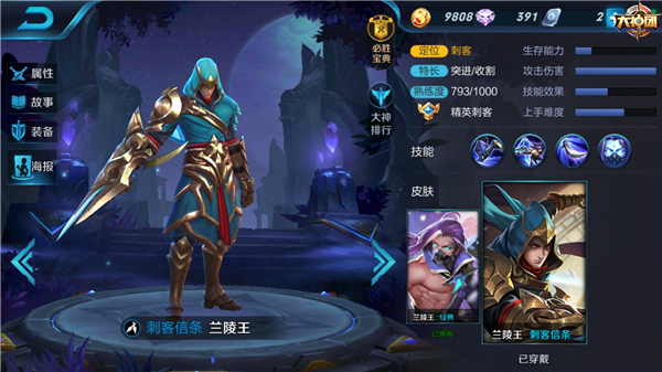 王者荣耀兰陵王怎么玩 王者荣耀兰陵王玩法攻略