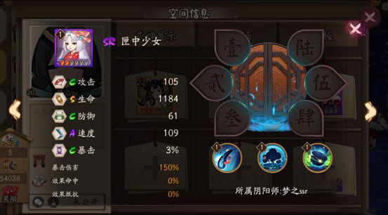 阴阳师匣中少女和惠比寿哪个厉害 阴阳师匣中少女和惠比寿哪个好