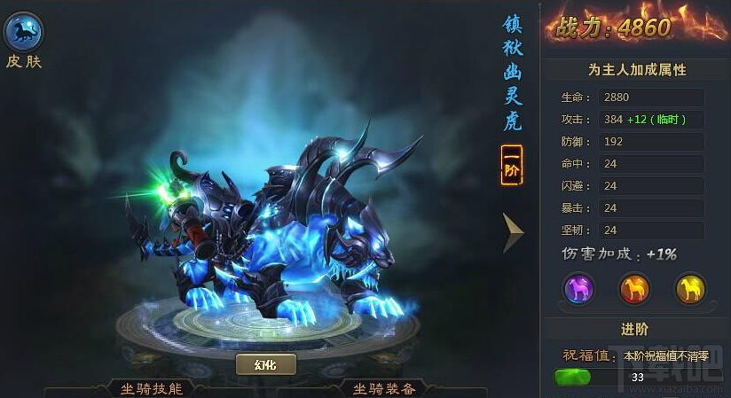 《青云志》手游坐骑怎么获得 坐骑获得攻略