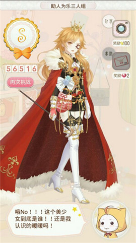 《暖暖环游世界》1108助人为乐三人组怎么搭配？