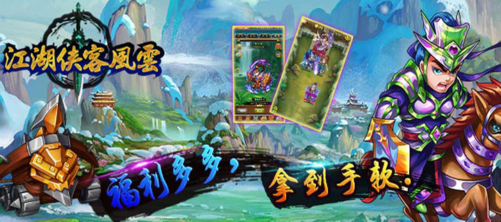 江湖侠客风云武林豪杰怎么组合_各阵营武林豪杰组合推荐