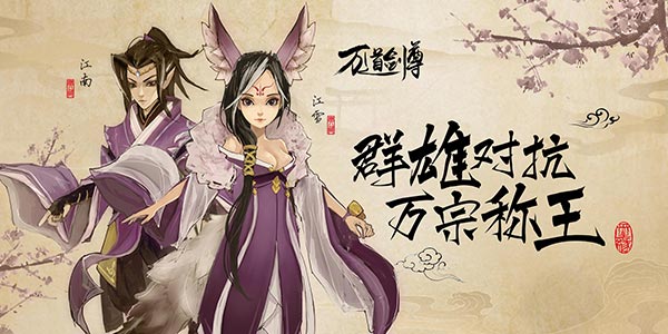 万道剑尊安卓bt变态版_万道剑尊公益服上线送VIP8