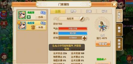 梦回逍遥门客怎么培养_门客培养技巧攻略