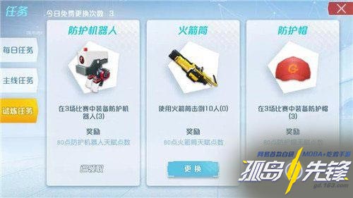 孤岛先锋天赋怎么激活_天赋点激活介绍