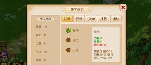 《梦幻西游》手游孩子兴趣学习如何培养？