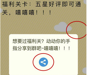微信史上最囧挑战第十五关怎么过_微信史上最囧挑战第15关通关攻略