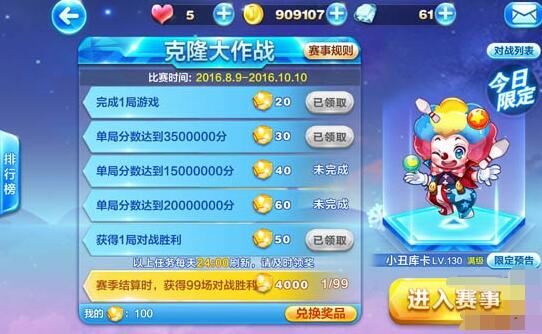 《天天酷跑》克隆战小丑库卡怎么搭配 小丑库卡搭配