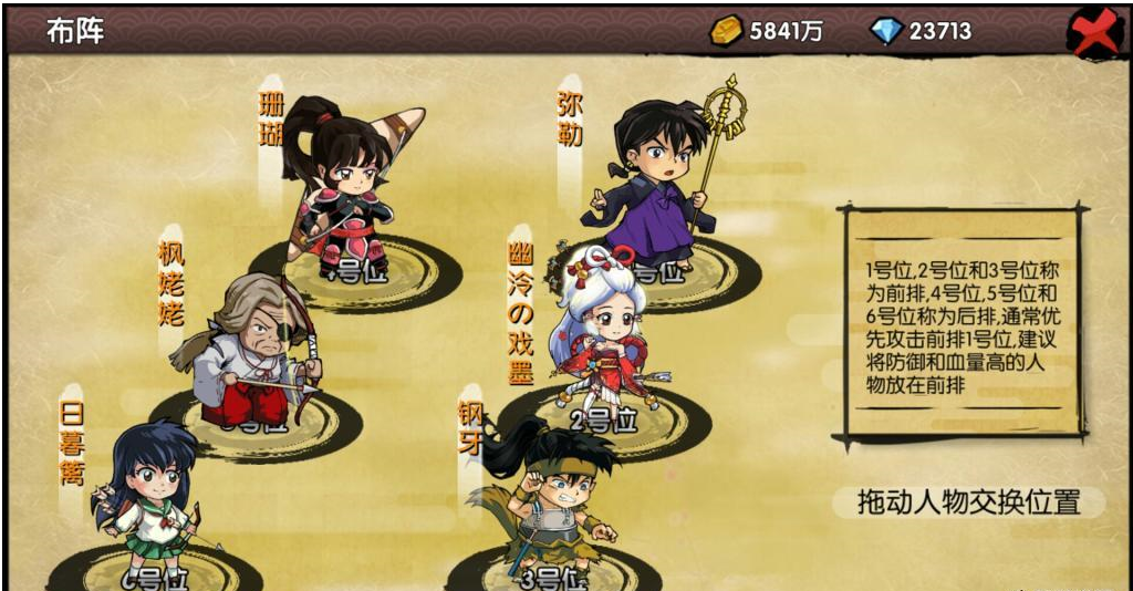 犬夜叉寻玉の旅新手阵容搭推荐_犬夜叉寻玉の旅平民阵容搭配