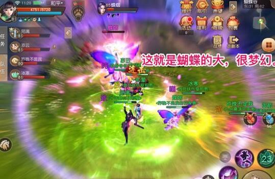 《天下》手游蝴蝶谷困难怎么过？