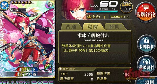 《乖离性百万亚瑟王》超弩冰龙配卡打法心得攻略