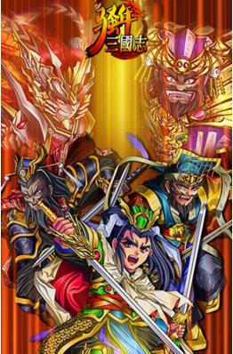 骚年三国志公益服下载_骚年三国志变态手游下载