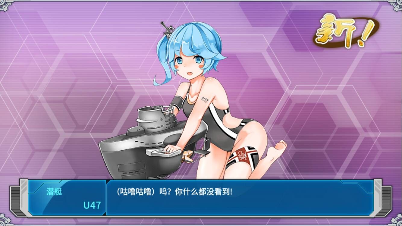 战舰少女U47打捞攻略_U47后期打捞阵容搭配