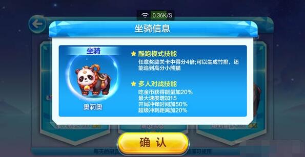 《天天酷跑》克隆战奥莉奥搭配推荐介绍