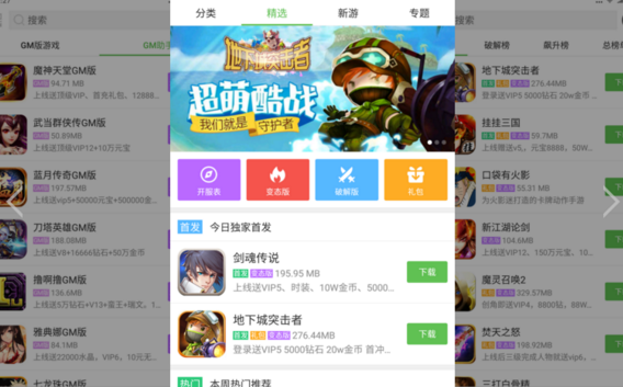 无敌版手游平台有哪些_手游无敌版平台