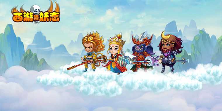 西游降妖志变态版_西游降妖志无限元宝服上线送满V