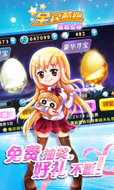 全民酷跑拯救女神无敌版下载|全民酷跑拯救女神无限金币钻石无敌版 全民酷跑拯救女神无敌版下载|全民酷跑拯救女神无限金币钻石无敌版