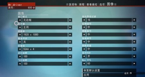 无人深空顿卡不流畅怎么办 无人深空画面优化教程