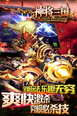神将三国(变态版| 领元宝)_安卓手游公益服