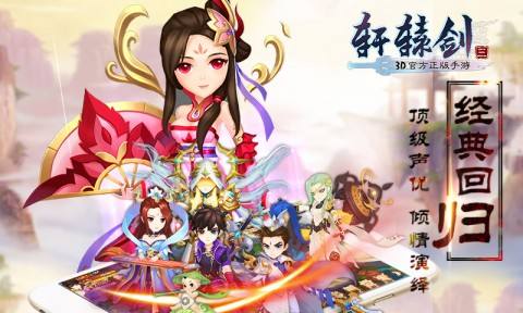 《轩辕剑3手游版》铜币怎么获得 《轩辕剑3手游版》刷铜币方法大全