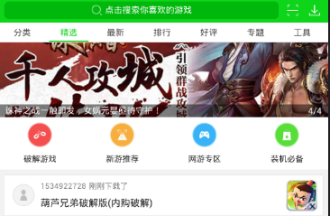 7223无敌版游戏盒子_7223无敌版游戏盒子v2.0.1