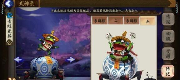 阴阳师青蛙瓷器御魂怎么搭配 阴阳师青蛙瓷御魂阵容搭配