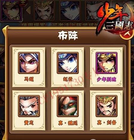 《少年三国志》阵容搭配推荐 少年三国志最强阵容搭配技巧