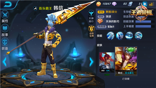 《王者荣耀》韩信怎么玩 技能与出装分析