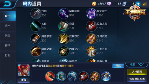 《王者荣耀》韩信铭文怎么出 韩信铭文推荐