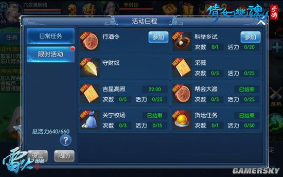 倩女幽魂手游省钱秘籍