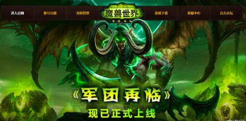 《魔兽世界7.0》破碎群岛任务如何开启 开启方法介绍