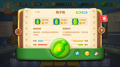 《保卫萝卜3》瓶子炮和火箭哪个好 瓶子炮与火箭对比