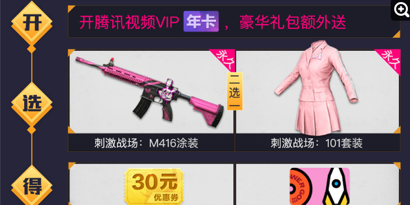 刺激战场火箭少女套装怎么得_刺激战场火箭少女活动地址