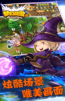 梦幻战歌OL手游公益服_梦幻战歌OL无限钻石公益服 梦幻战歌OL手游公益服_梦幻战歌OL无限钻石公益服