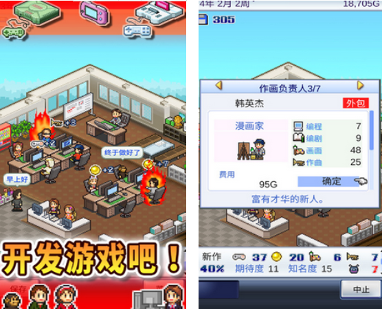 游戏开发物语修改版下载_游戏开发物语修改版无限金币