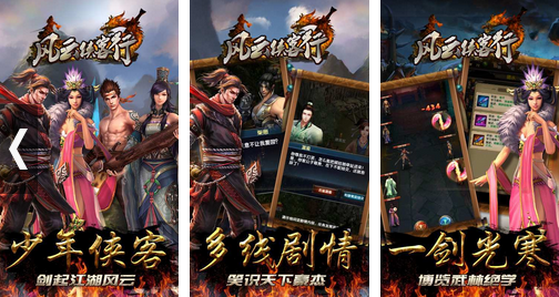 风云侠客行无敌版怎么玩_风云侠客行无敌版怎么样_风云侠客行无敌版特色玩法介绍