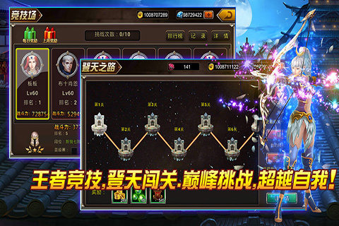 【全民格斗GM版手游公益服下载】全民格斗GM版无限元宝公益服