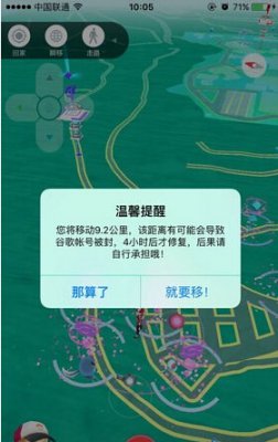 《口袋妖怪go》瞬移怎么用 瞬移被封解决方法