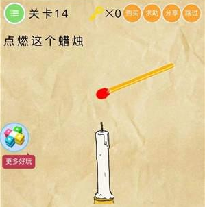 微信史上最囧挑战第2季第14关怎么过_史上最囧挑战第2季第十四关通关攻略