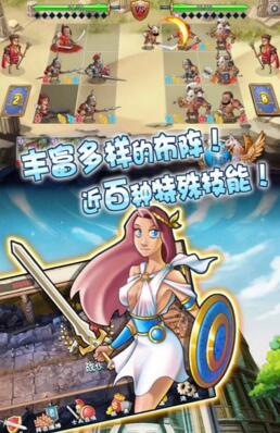 古罗马战争安卓修改版_古罗马战争金币修改版下载