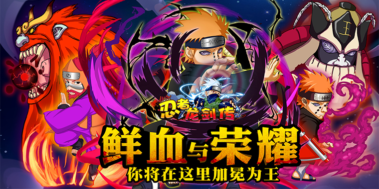 无限元宝服忍者龙剑传上线满v福利赠送