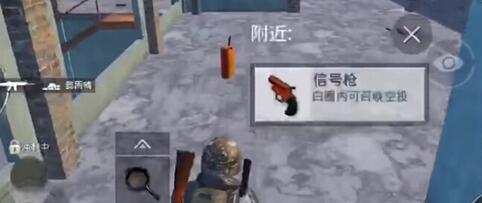 绝地求生刺激战场信号枪几点刷新_信号枪刷新时间介绍