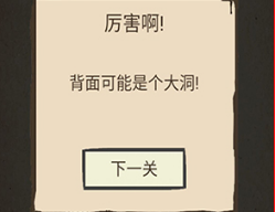 我去还有这种操作51-55关怎么过_我去还有这种操作无敌版通关攻略