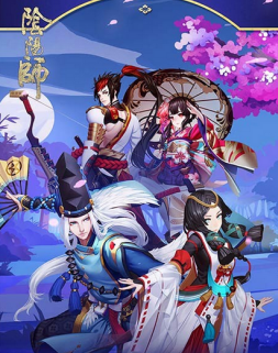 《阴阳师》手游式神怎么获得 式神获得攻略