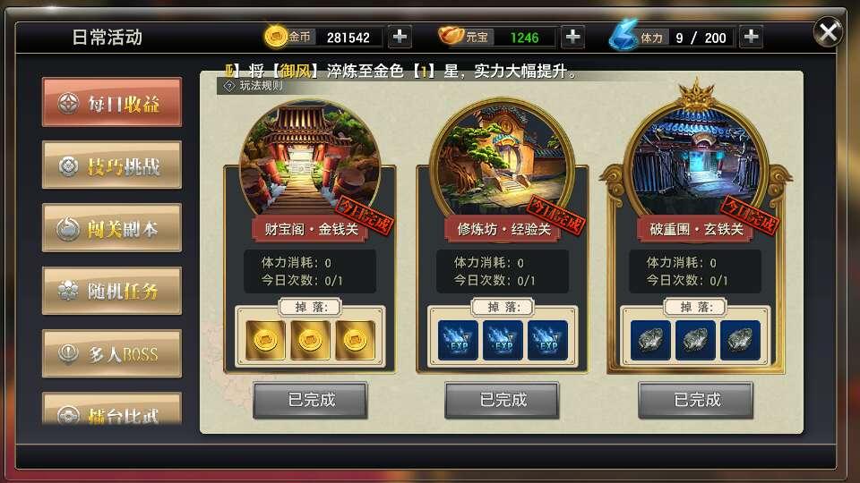 乱世强者公益服怎么快速升级_乱世强者升级方法详解 乱世强者公益服怎么快速升级_乱世强者升级方法详解