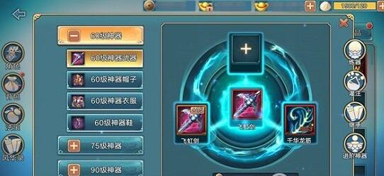 《青云志》手游装备怎么得 装备系统玩法图文介绍